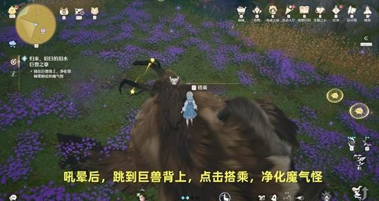 无限暖暖巨兽之章任务怎么完成