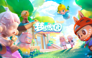 梦想家园新手入门攻略 梦想家园怎么改变草地颜色 梦想家园新手入门攻略 梦想家园怎么改变草地颜色