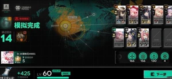 明日方舟维多利亚体系运营怎么玩