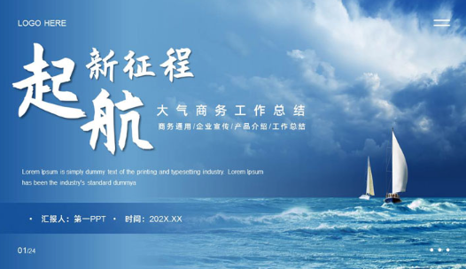 年终述职报告ppt模板 年终述职报告ppt模板简约 年终述职报告ppt模板 年终述职报告ppt模板简约