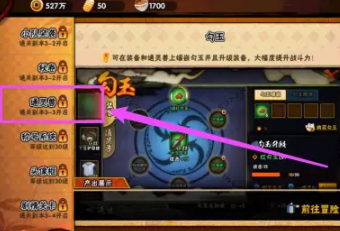 火影忍者手游通灵兽怎么解锁 火影忍者手游通灵兽有什么用