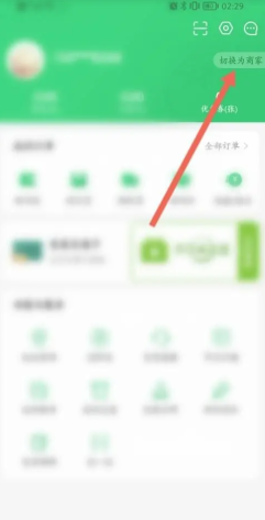 美菜商城怎么查看订单配送情况状 美菜商城怎么查看电子账单 美菜商城怎么查看订单配送情况状 美菜商城怎么查看电子账单