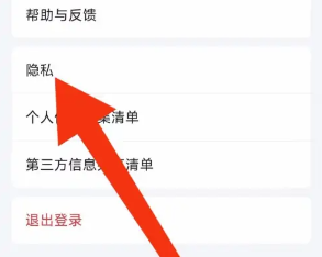 腾讯文档怎么导出文件 腾讯文档怎么设置隐私仅本人和收集者可见