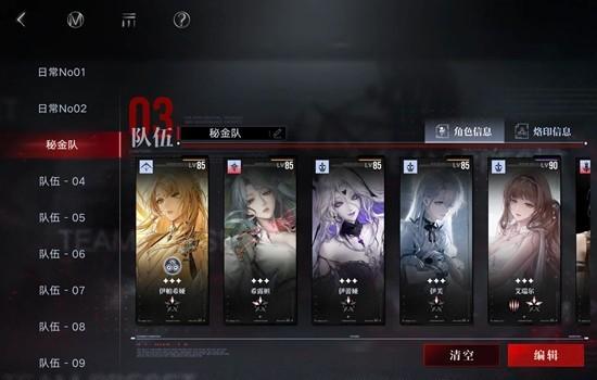 无期迷途禁闭者秘金队怎么玩-禁闭者秘金队玩法攻略