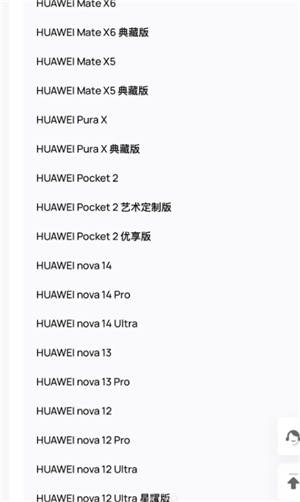 鸿蒙系统6.0支持哪些手机 鸿蒙系统6.0微信功能齐全吗安全吗
