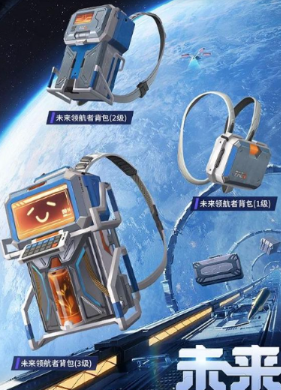 和平精英曙光计划皮肤有哪些 和平精英曙光计划皮肤怎么获得