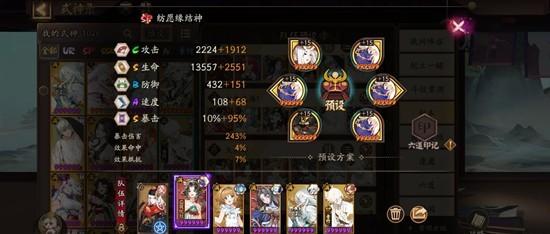 阴阳师兵藏秘境怎么玩-兵藏秘境攻略