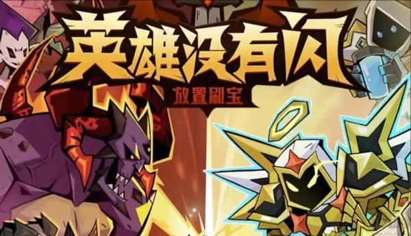 英雄没有闪火弓竞技场怎么玩-火弓竞技场玩法教学