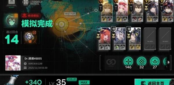 明日方舟单人绝境怎么打