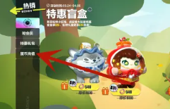 蛋仔派对怎么看充值记录 蛋仔派对怎么领皮肤 蛋仔派对怎么看充值记录 蛋仔派对怎么领皮肤