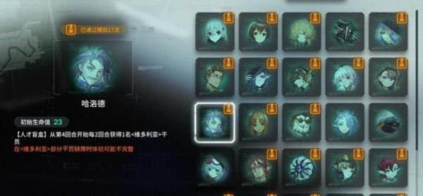 明日方舟维多利亚体系运营怎么玩-维多利亚体系运营玩法攻略