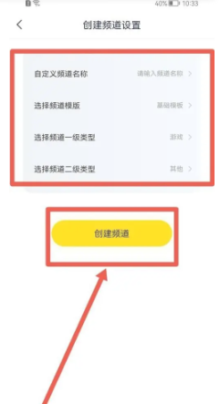 yy怎么创建频道 yy怎么看访客记录