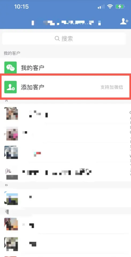 企业微信怎么退出企业？ 手机端点击 【消息页面左上角“三”】 【右下角设置】 【管理企业】 【点击对应企业“>”】 【退出企业】进行退出。 企业微信怎么解绑个人微信