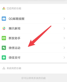 微信运动怎么隐藏不让好友看到 微信运动怎么添加手表设备？