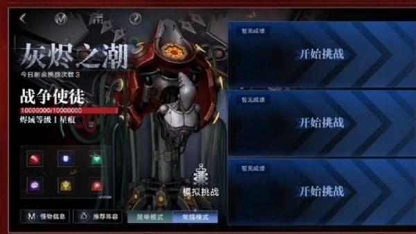 无期迷途公会战怎么玩