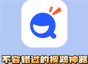 大学搜题酱悬浮窗会被检测出来吗 大学搜题酱怎么悬浮窗搜题