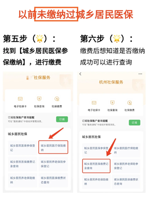 微信农村医保怎么缴费 微信农村医保缴费步骤 微信农村医保怎么缴费 微信农村医保缴费步骤