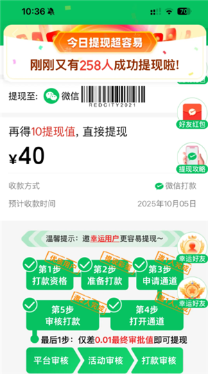 拼多多积分后面是什么 拼多多积分后面是什么提现步骤