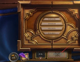 炉石传说我爱法术怎么获得 炉石传说我爱法术任务攻略