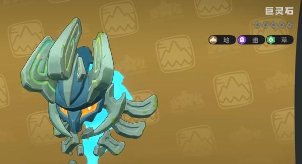 洛克王国世界巨灵石怎么获取