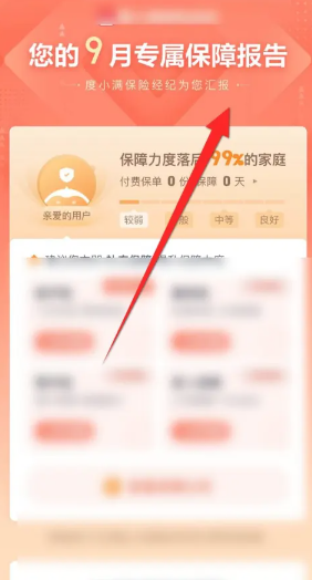 度小满金融借一万一年得多少利息 度小满金融怎么申请延期