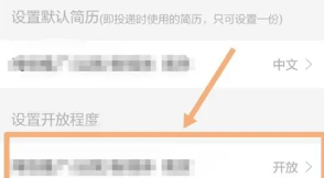 智联招聘怎么屏蔽自己的公司 智联招聘怎么撤回投递的简历