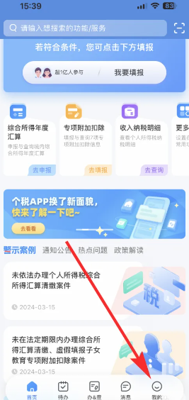 个人所得税扣除标准 个人所得税怎么申请退税