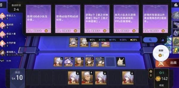 崩坏星穹铁道砂里淘金怎么玩