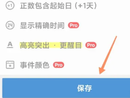 倒数日如何删除倒数本 倒数日怎么显示在桌面