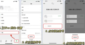 微信怎么恢复聊天记录 微信怎么分身两个微信