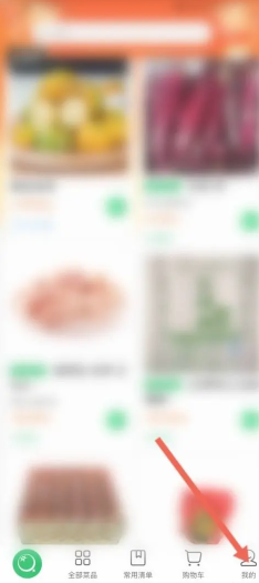 美菜商城怎么查看订单配送情况状 美菜商城怎么查看电子账单 美菜商城怎么查看订单配送情况状 美菜商城怎么查看电子账单