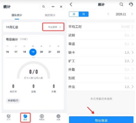 钉钉怎么退出原来的公司 钉钉怎么邀请新人进群