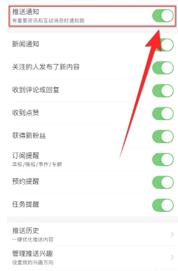 腾讯新闻怎么关闭推送 腾讯新闻怎么发布自己的作品