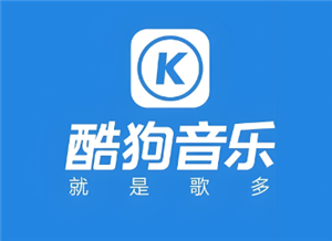 酷狗音乐免费听歌模式怎么开启 酷狗音乐免费听歌模式开启步骤