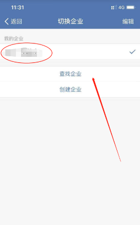 企业微信怎么退出企业？ 手机端点击 【消息页面左上角“三”】 【右下角设置】 【管理企业】 【点击对应企业“>”】 【退出企业】进行退出。 企业微信怎么解绑个人微信