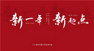 年终总结ppt模板免费下载 年终总结ppt优秀案例