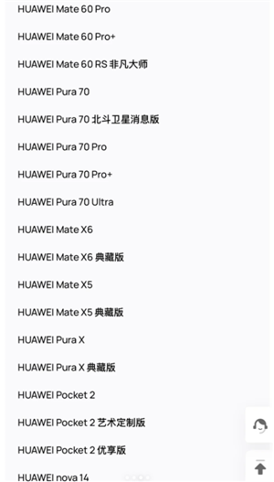 鸿蒙系统6.0支持哪些手机 鸿蒙系统6.0微信功能齐全吗安全吗