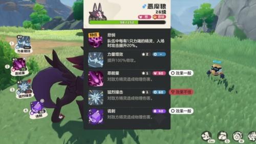 洛克王国世界恶魔狼王首领怎么打 洛克王国世界恶魔狼王首领怎么打