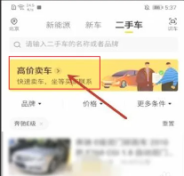 懂车帝怎么卖车 懂车帝怎么领**购车补贴