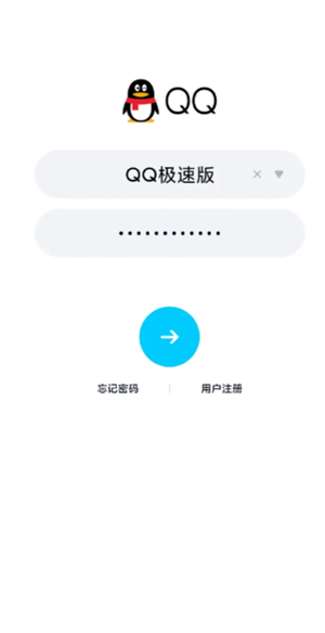 qq轻聊版怎么没有了 qq轻聊版什么时候下架的 qq轻聊版怎么没有了 qq轻聊版什么时候下架的
