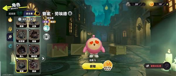 蛋仔派对管家怎么样-管家介绍