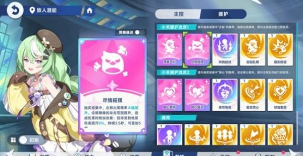 星塔旅人小禾怎么玩