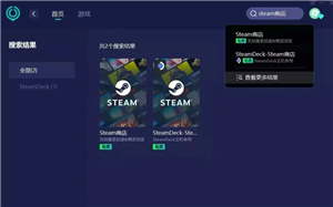 Steam家庭共享怎么弄 Steam家庭没有资格加入怎么办