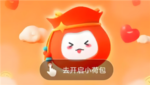 支付宝小荷包怎么提现 支付宝小荷包靠谱吗