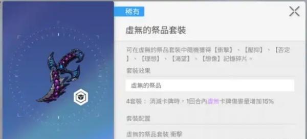 卡厄思梦境武器装备怎么搭配 卡厄思梦境武器装备怎么搭配