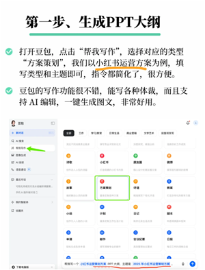 豆包生成ppt要钱吗 豆包生成ppt步骤与技巧 豆包生成ppt要钱吗 豆包生成ppt步骤与技巧