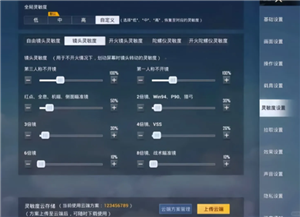 和平精英高清模拟器是什么 和平精英高清模拟器下载教程 和平精英高清模拟器是什么 和平精英高清模拟器下载教程