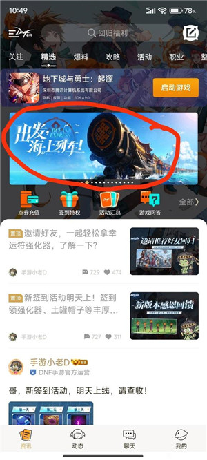 dnf助手强化记录在哪看 dnf助手高光时刻在哪打开 dnf助手强化记录在哪看 dnf助手高光时刻在哪打开