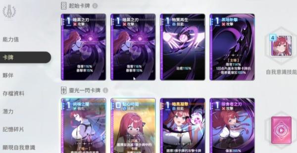 卡厄思梦境双蕾队怎么搭配