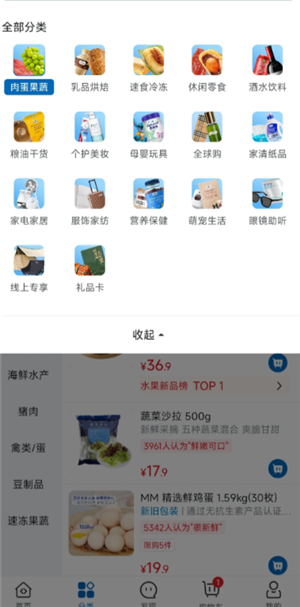 山姆app怎么网购 山姆app需要会员卡吗